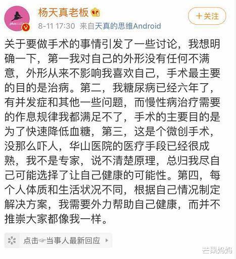 杨天真|其实，我们都想活成杨天真！