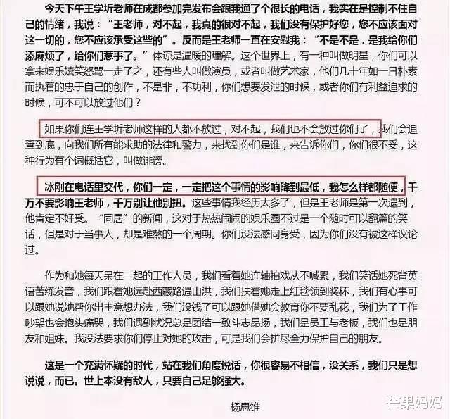 杨天真|其实，我们都想活成杨天真！