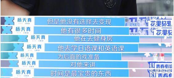 杨天真|其实，我们都想活成杨天真！