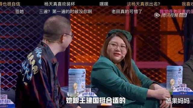 杨天真|其实，我们都想活成杨天真！