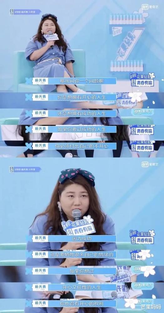杨天真|其实，我们都想活成杨天真！