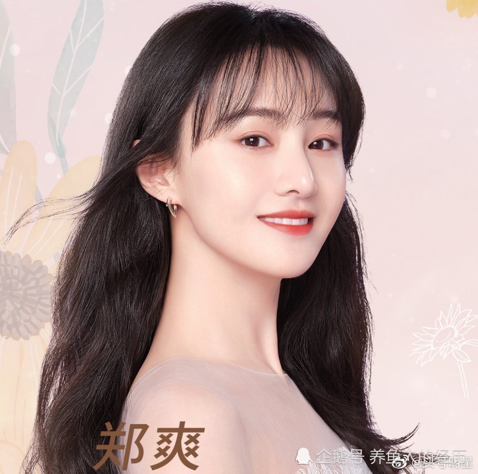 郑爽|郑爽任性被商家吐槽毫无职业操守，爆出坑位费！主持人收到道歉