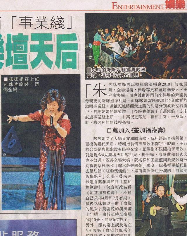 朱咪咪|TVB金牌绿叶朱咪咪，被演戏耽误的好歌手，老公是马德钟堂兄