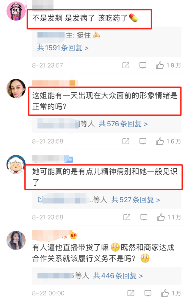 郑爽|郑爽：疯够了，脸疼吗？