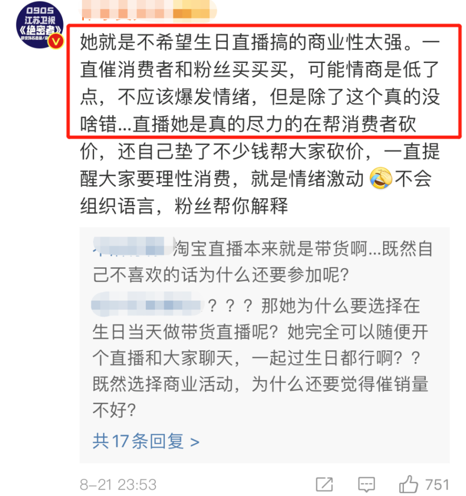 郑爽|郑爽：疯够了，脸疼吗？