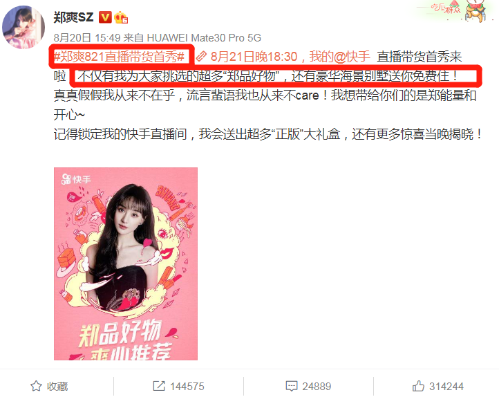 郑爽|郑爽：疯够了，脸疼吗？