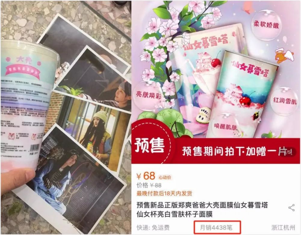 郑爽|郑爽：疯够了，脸疼吗？