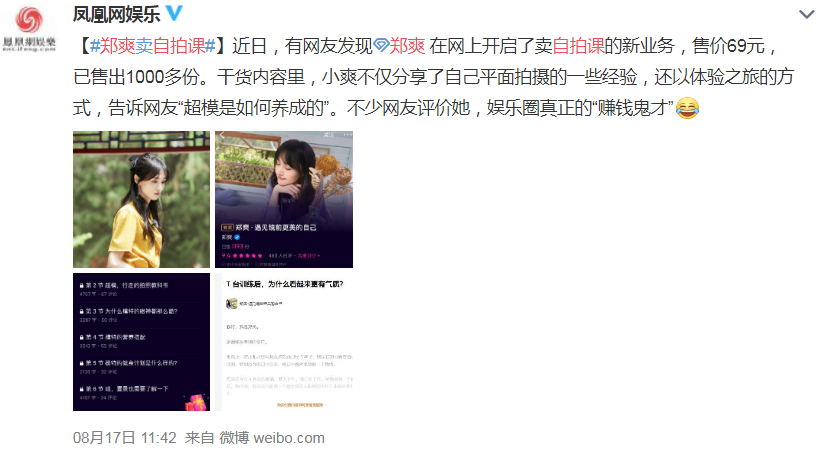 郑爽|郑爽：疯够了，脸疼吗？