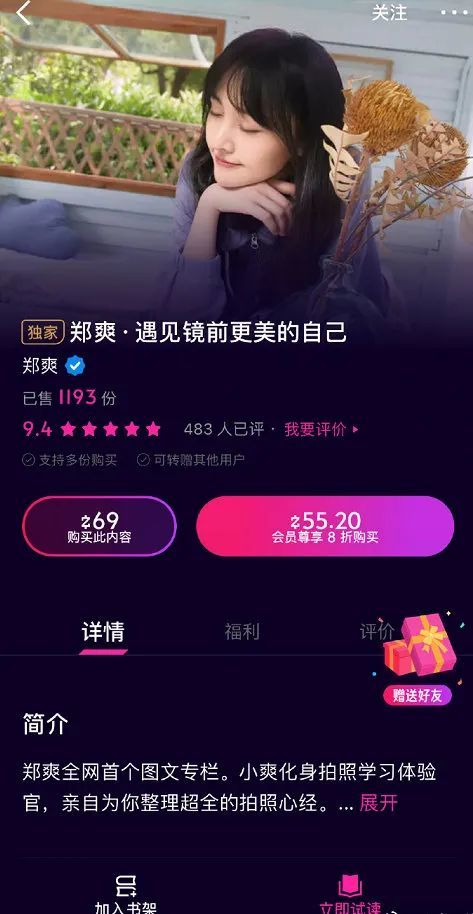郑爽|郑爽：疯够了，脸疼吗？