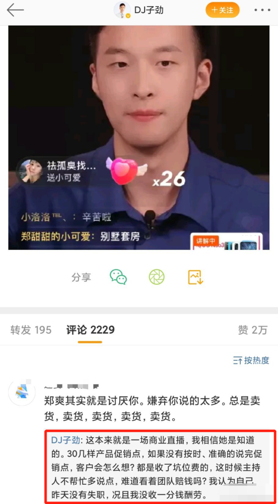 郑爽|郑爽：疯够了，脸疼吗？