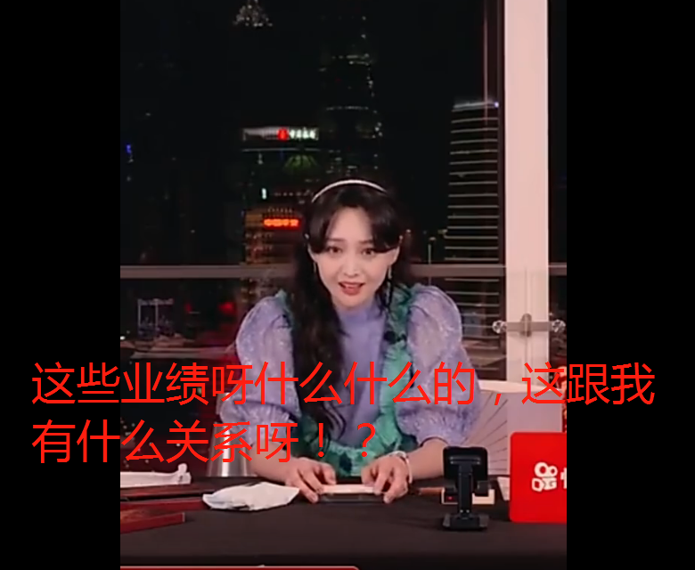 郑爽|郑爽：疯够了，脸疼吗？