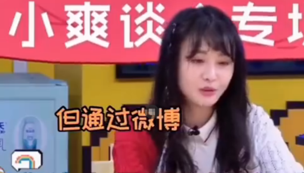 郑爽|郑爽：疯够了，脸疼吗？