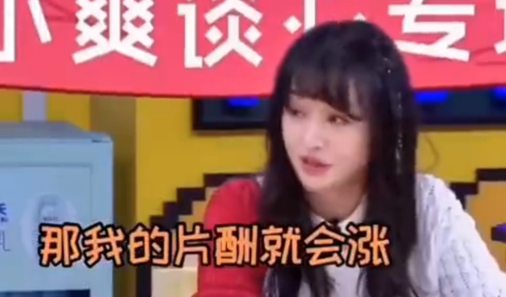 郑爽|郑爽：疯够了，脸疼吗？