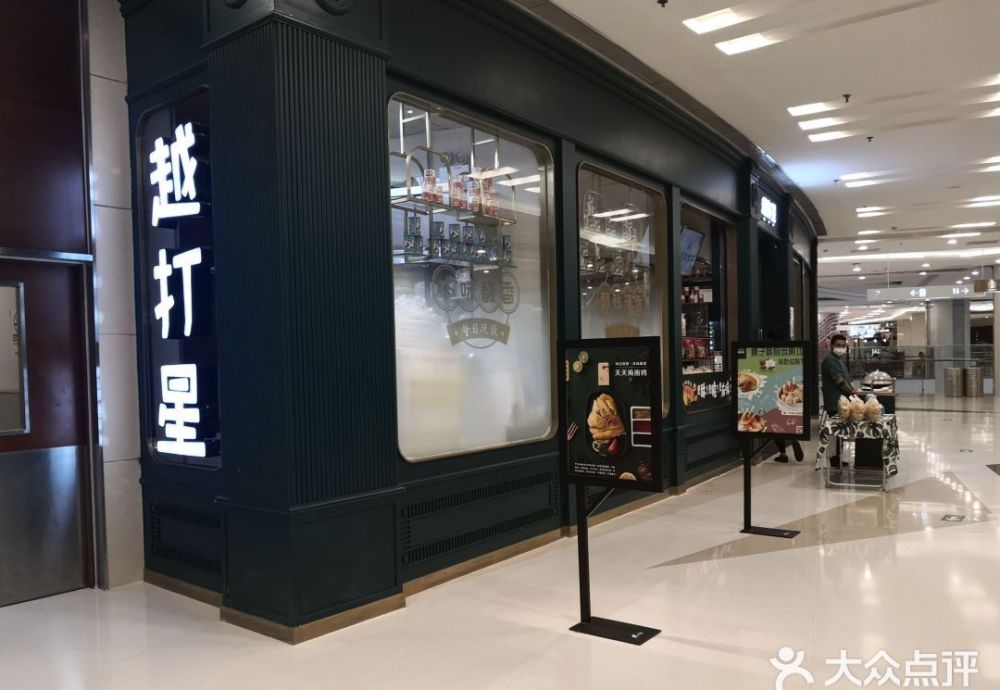 北京|北京越打星一门店餐具检出大肠杆菌，实控人名下有多家餐饮品牌