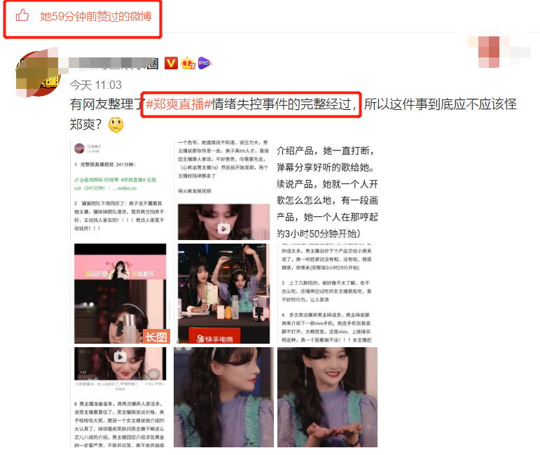 郑爽|郑爽回应直播翻车，自称看不顺眼直说，其实是想捞钱却不愿尊重规则