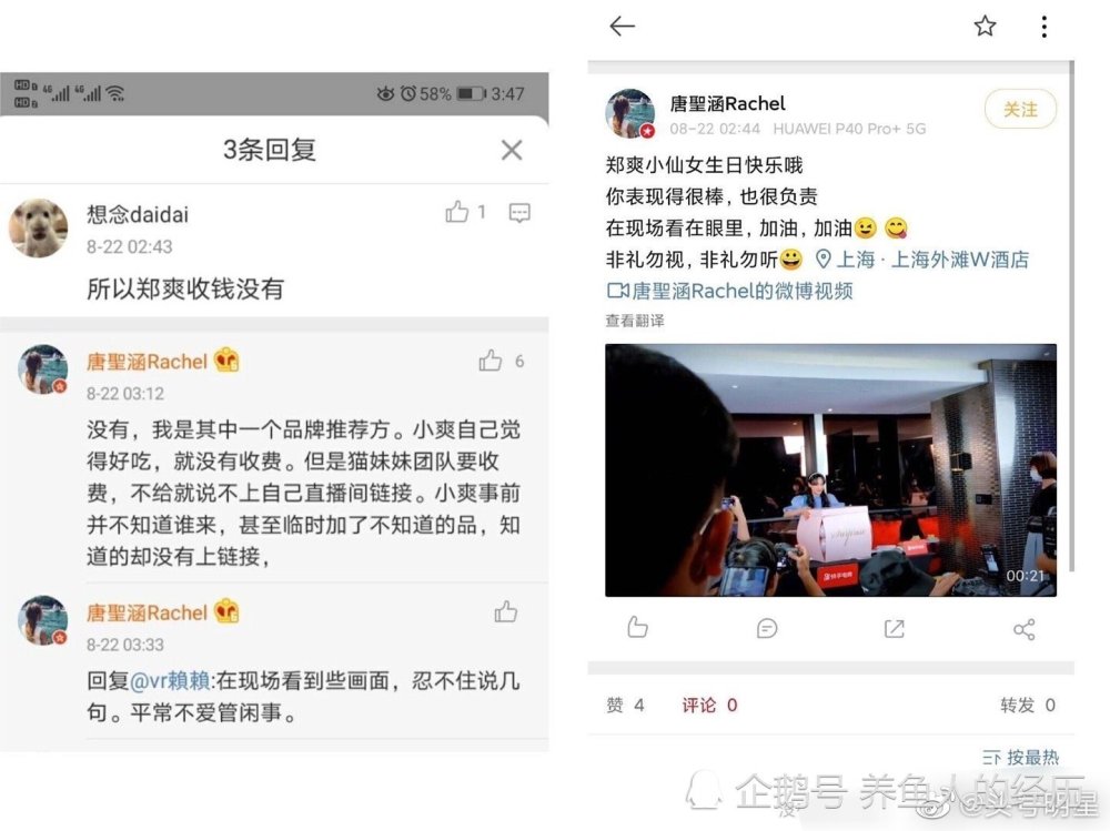 郑爽|郑爽任性被商家吐槽毫无职业操守，爆出坑位费！主持人收到道歉