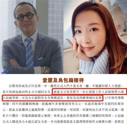 郭嘉文|郭嘉文放弃港姐光环坠入爱河，成为李泽楷心中的爱人，祝福你们