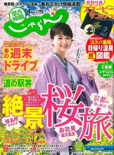 日网票选最适合穿浴衣的女星 果然老婆新垣结衣又第一 腾讯新闻