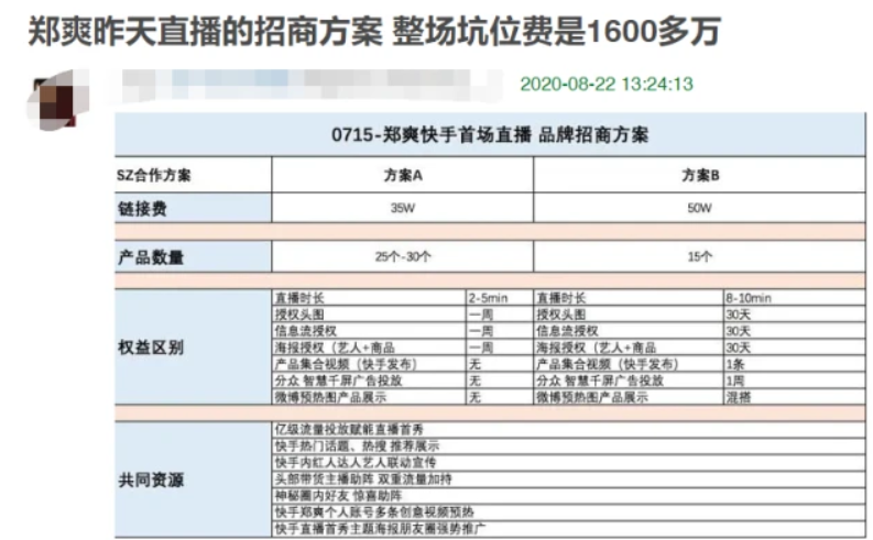 郑爽|郑爽回应直播翻车，自称看不顺眼直说，其实是想捞钱却不愿尊重规则