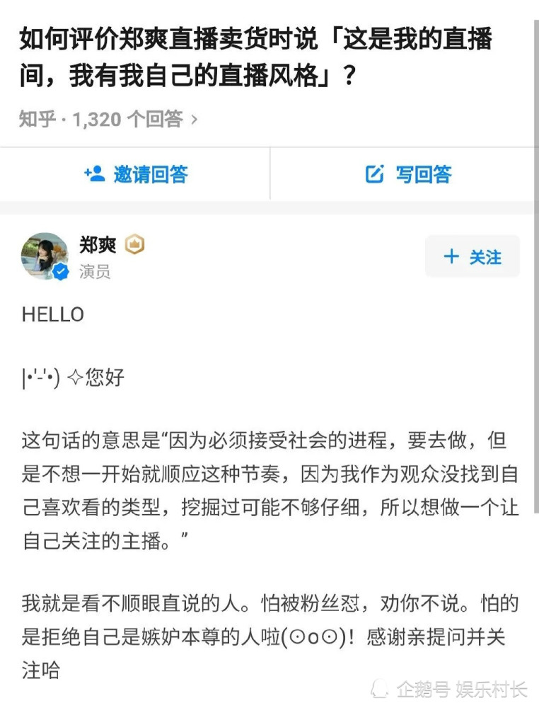 郑爽|郑爽回应直播争议，称自己就是看不顺眼直说的人，发文却让人难以看懂