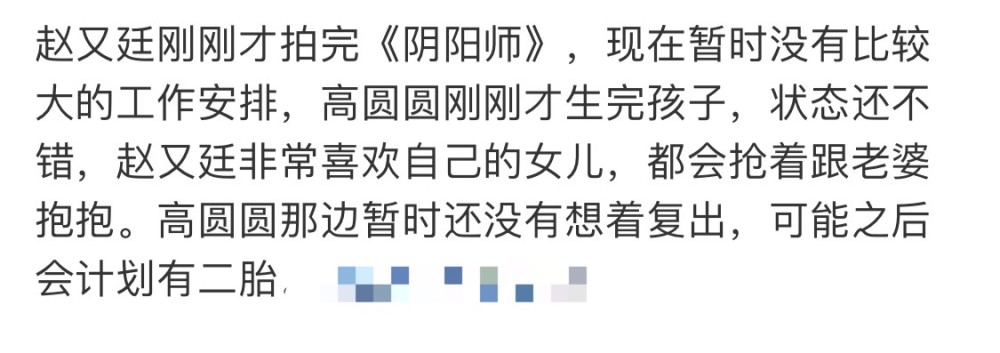 高圆圆|高圆圆怀上二胎？现身李佳琦直播间，穿高腰裙侧身小腹微微隆起
