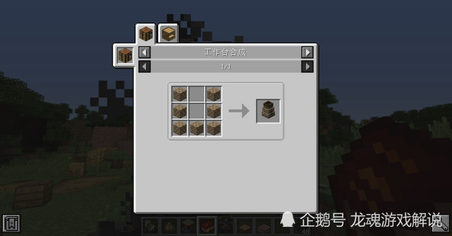 反复套娃 Minecraft入门级硬核模组火种科技铁锭获取 铁锭 Minecraft 粘土 燧石