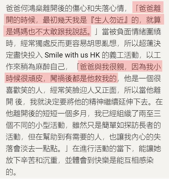 何超莲|何超莲谈家族内斗实情，家人们偶尔会有不愉快，自己从没想过当接班人