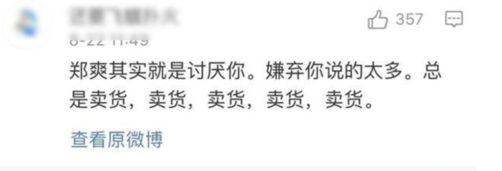 郑爽|5小时赚1600万广告费，还不高兴啊？