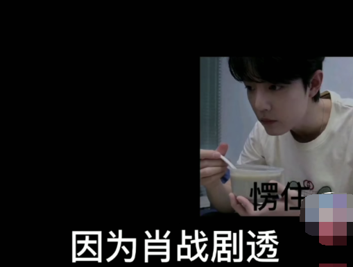 肖战|肖战露面，暗藏小惊喜，悄悄剧透遭嫌弃！大批粉丝开始认领手链！