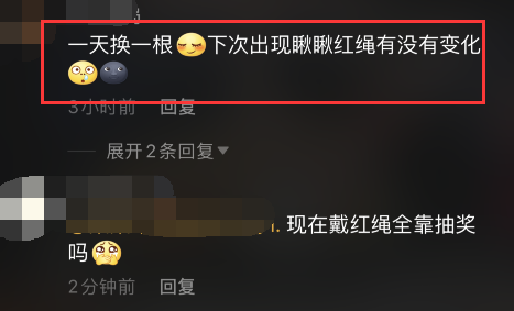 肖战|肖战露面，暗藏小惊喜，悄悄剧透遭嫌弃！大批粉丝开始认领手链！