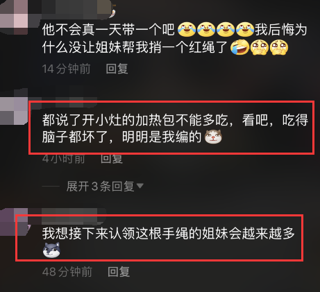肖战|肖战露面，暗藏小惊喜，悄悄剧透遭嫌弃！大批粉丝开始认领手链！