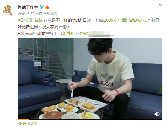 肖战|肖战露面，暗藏小惊喜，悄悄剧透遭嫌弃！大批粉丝开始认领手链！