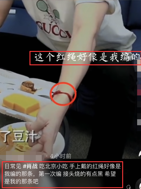 肖战|肖战露面，暗藏小惊喜，悄悄剧透遭嫌弃！大批粉丝开始认领手链！