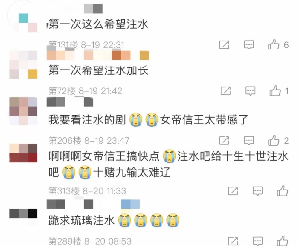 魔煞星|咋还希望剧情注水？