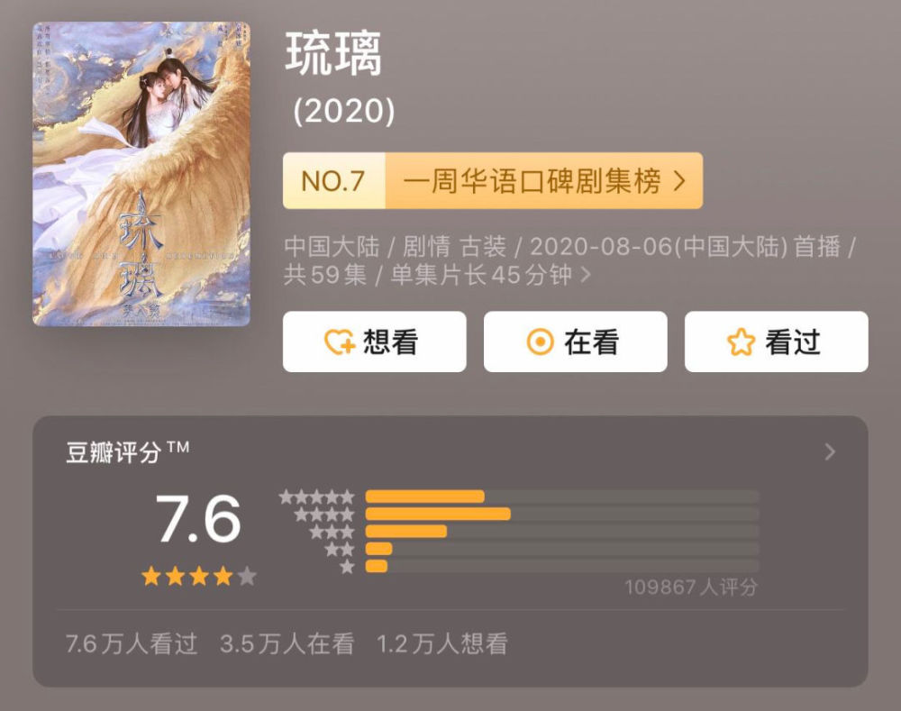 魔煞星|咋还希望剧情注水？