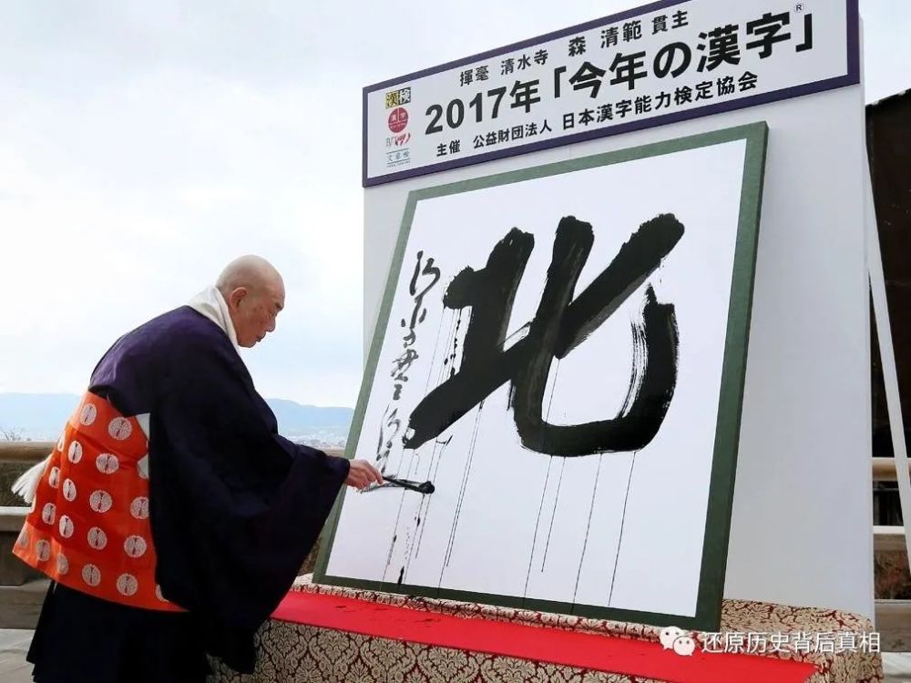 汉字|保留中华文化最多的发达国家，至今使用汉字，中华文化深入骨髓