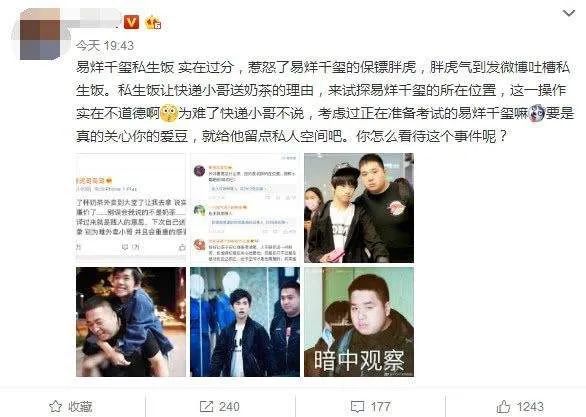 吴亦凡|不就是出个名，怎么就能拽成这样？！