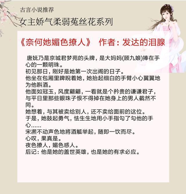 在青楼君梦院遇到了头牌唐妩.