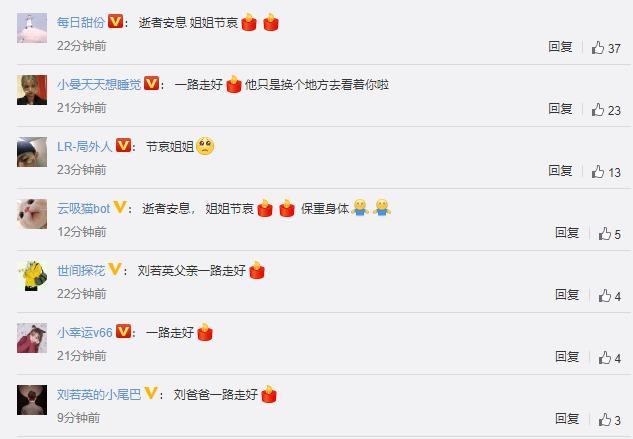 刘若英|刘若英父亲去世！离世时获三代同堂送别，家人评价其一生浪漫绅士