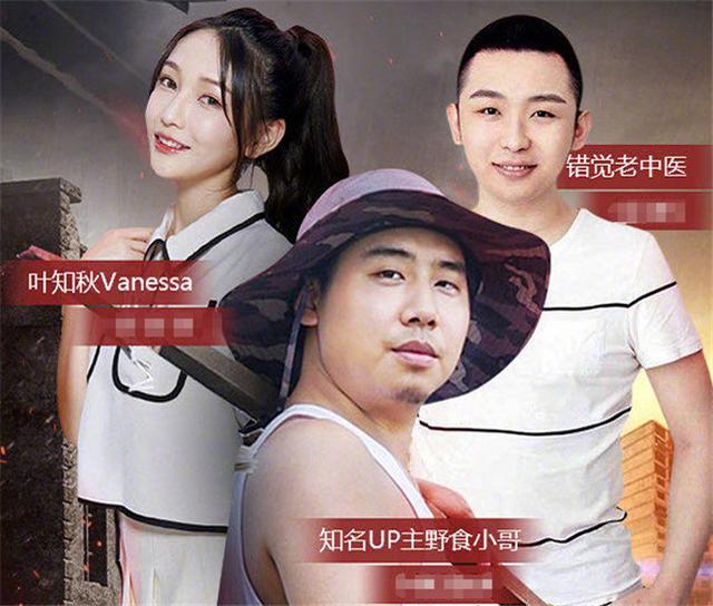 受邀斗鱼直播进行"狙鸡小哥计划"活动,和人气主播叶知秋和错觉老中医