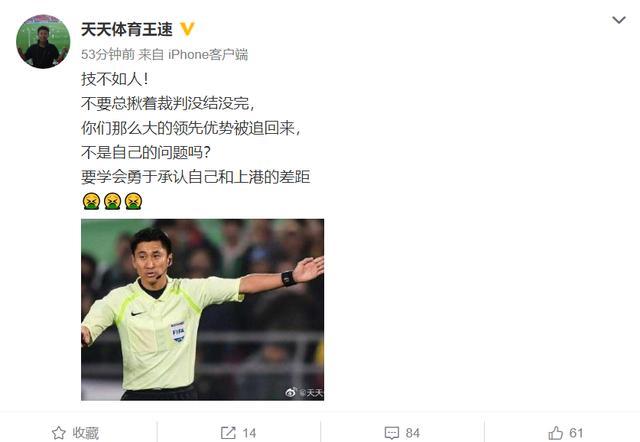 国安|北京专家承认技不如人，别总揪着裁判没完，球迷将矛头对准3人