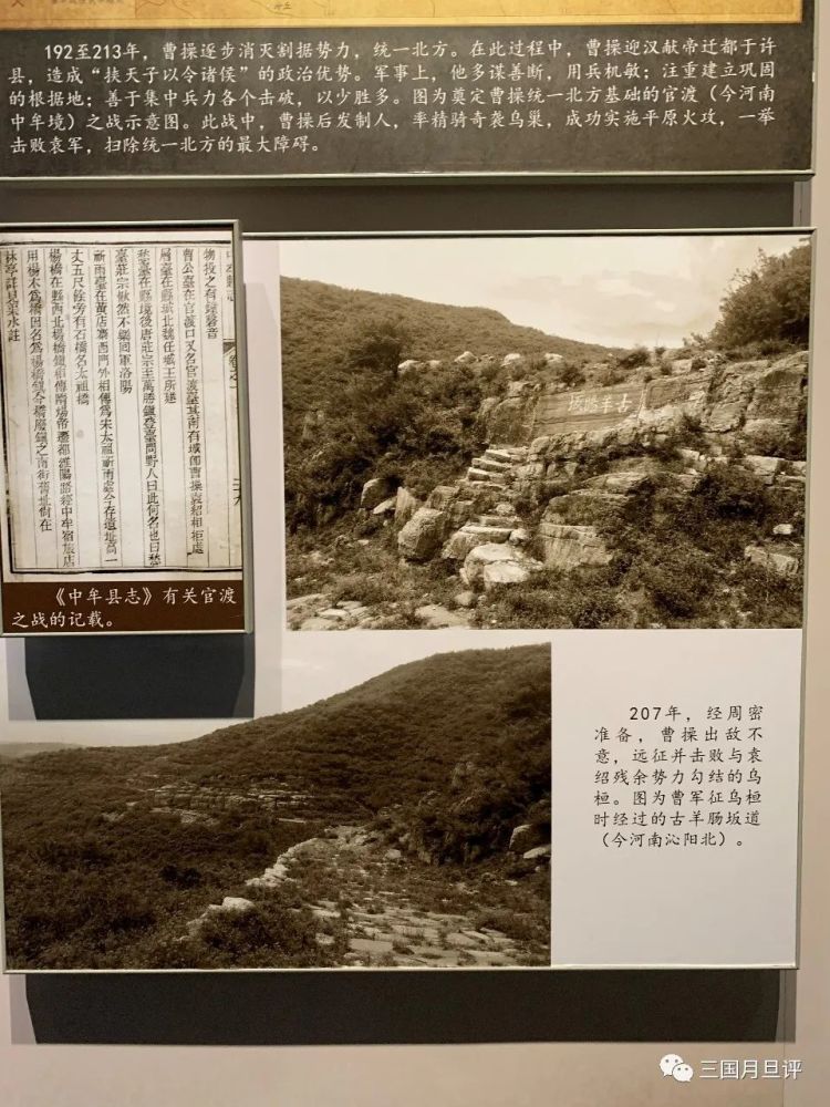 中国人民革命军事博物馆|军事博物馆里的三国战史