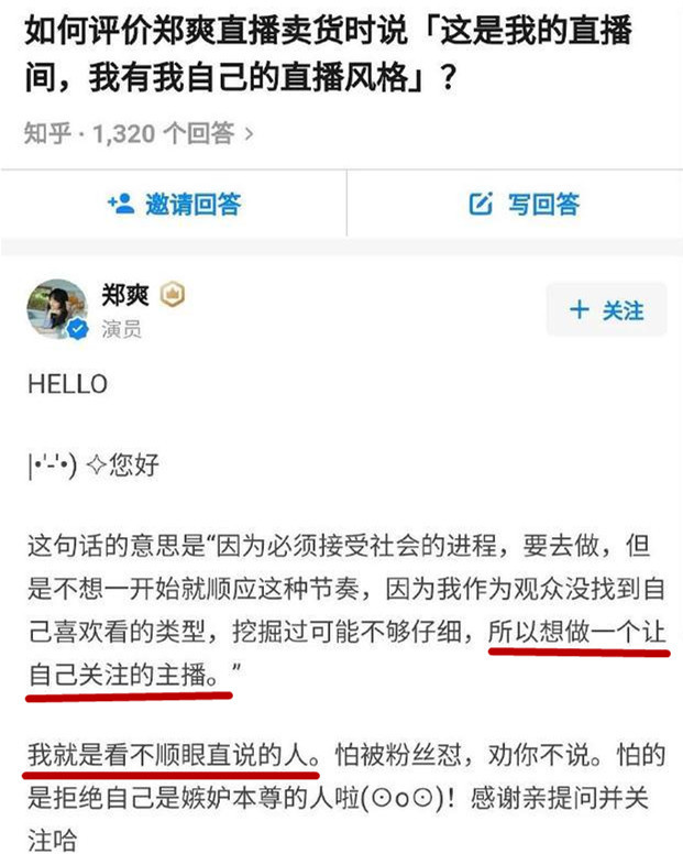 郑爽|沉寂1天后，郑爽首次回应直播争议：想做一个自己关注的主播