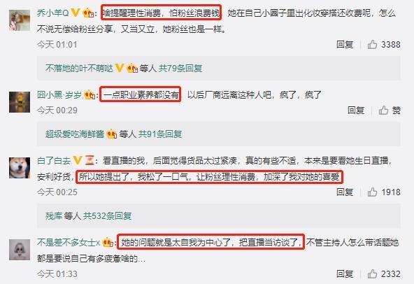 郑爽|沉寂1天后，郑爽首次回应直播争议：想做一个自己关注的主播