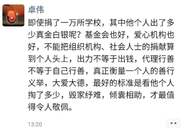 古天乐|卓伟曝古天乐假捐钱做慈善，古天乐用行动反击质疑，低调再建4所小学