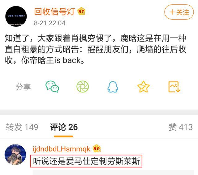鹿晗|七夕即将到来，鹿晗罕见晒千万定制版豪车，疑似准备向关晓彤求婚
