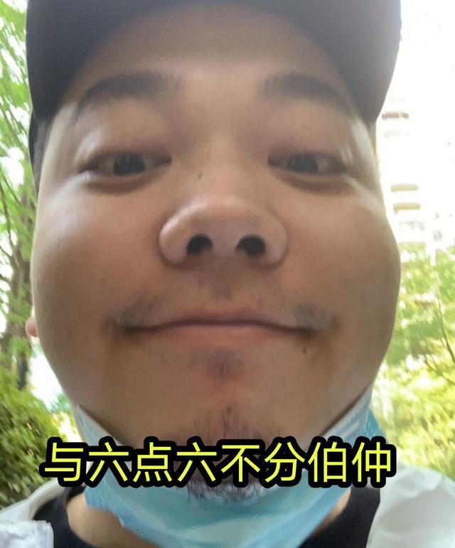 当时的刺痛是出了名的油腻，与六点六不分伯仲