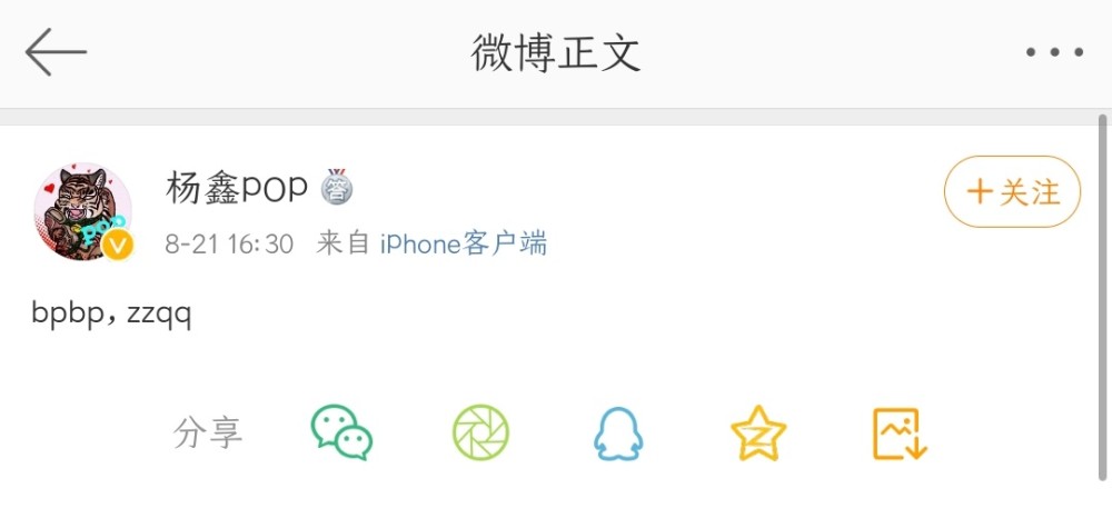 TS暖阳没有续约，成为自由人，各大解说也是纷纷吃瓜
