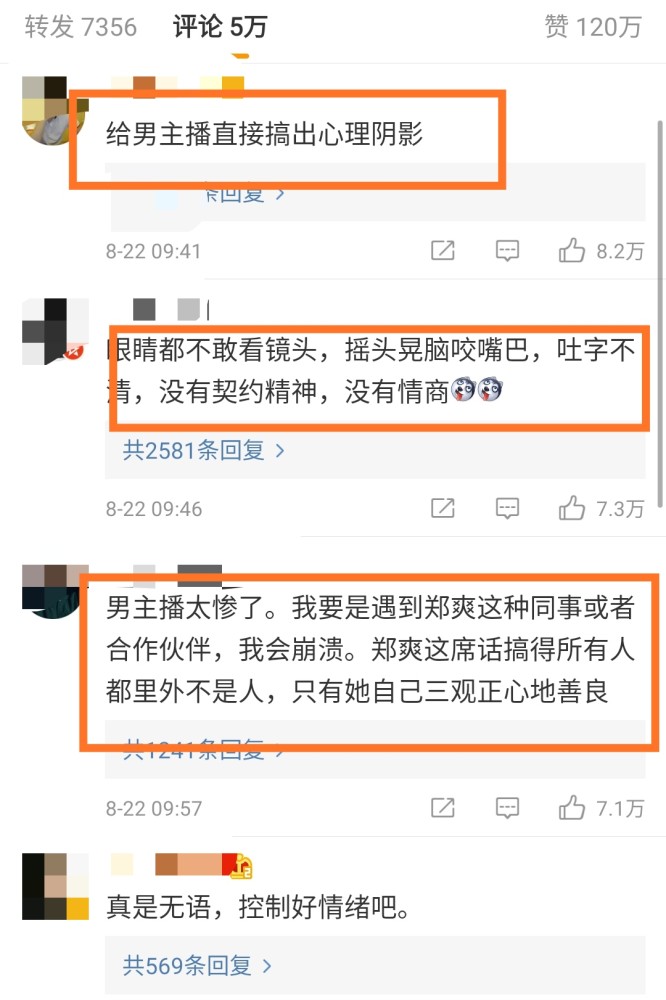 郑爽|郑爽太霸气了！在线回怼造谣者，晒直播费用清单澄清热议，直呼将依法维权