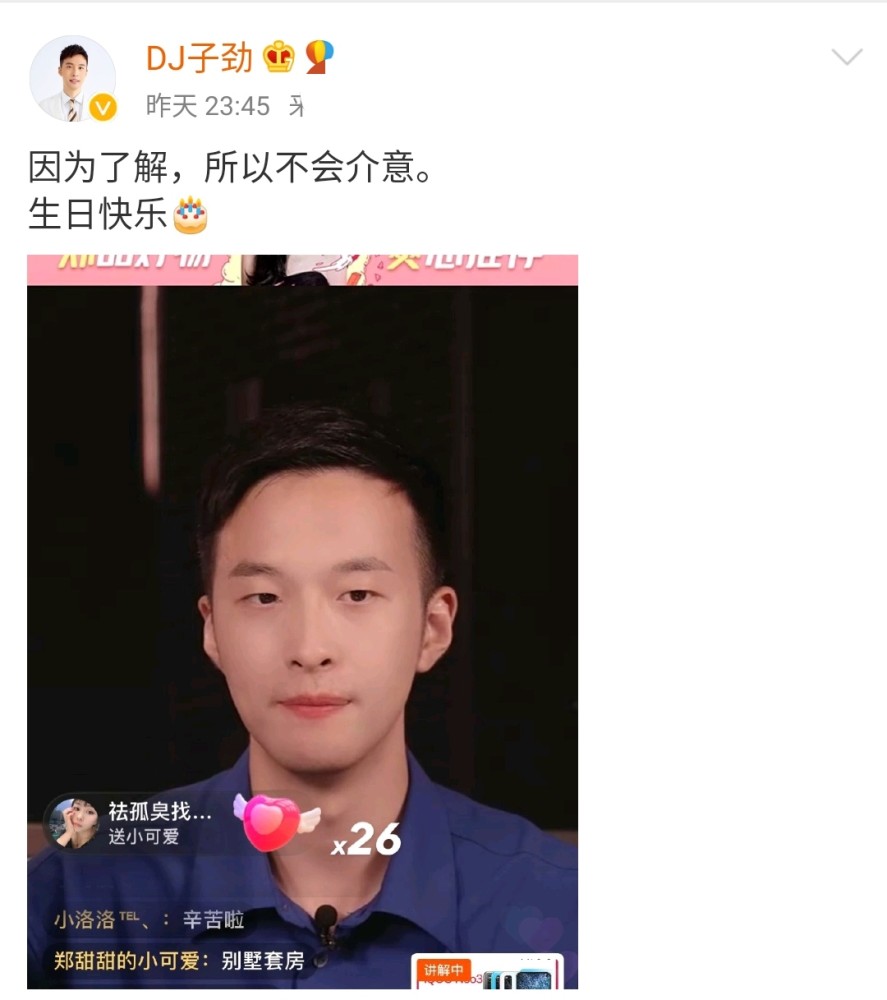 郑爽|郑爽太霸气了！在线回怼造谣者，晒直播费用清单澄清热议，直呼将依法维权